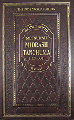 Metsudah Midrash Tanchuma - Volume 4 - Shmos II