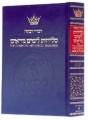 Selichos: Pocket Nusach Lita - Ashkenaz