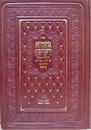 Nehora De'Eynin on Masechet Brachot
