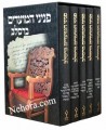 Peninei HaMoadim Breslov 5 Vol.     פניני המועדים ברסלב ה"כ