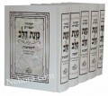 Machzor Hamforesh Kavanat Halev5 Vol.     מחזור המפורש כונת הלב כמנהג הספרדים ועדות המזרח