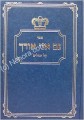 Gam Ani Odecha - Tehillim