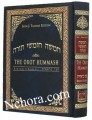 Orot Sephardic Linear Chumash - Bereshit (Genesis)