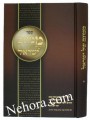 Memoinem Shel Yisroel     ממונם של ישראל