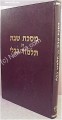 Masechet Shabbat (Talmidim)