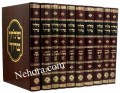 Shulchan Aruch (10 volumes)      שלחן ערוך י כרכים