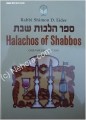 Halachos of Shabbos