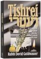 Tishrei - a lesson a day