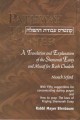 Pathway to Prayer: Weekday Amidah - Nusach Sefard