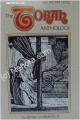 Torah Anthology : Shmuel (Samuel) Vol. 2