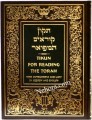 Tikun Korim Hamefuar-Hebrew-English