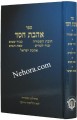 Ahavat Chesed - Menukad     אהבת חסד - אגודת נוצרי לשון