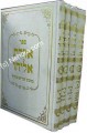 Aderet Eliyahu - the Vilna Gaon on the Torah (4 vol.)     אדרת אליהו גר"א