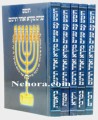 Chumash Om Shnayim Mikra Ve'Echad Targum With Rashi pocket size     חומש שנים מקרא ואחד תרגום -כיס