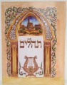 Extra Large Tehillim (with Shir Hashirim)