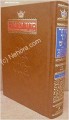 Siddur: Complete Full Size - Sefarad (Etz Chaim)