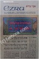 TANACH : Ezra