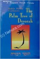The Palm Tree of Devorah -- Tomer Devorah