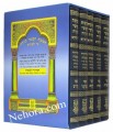 Chumash Shay La'Morah - (commentary on Rashi)     חומש שי למורא רש"י באותיות מרובעת
