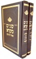 Shnayim Mikra Ve'Echad Targum With Rashi     שנים מקרא ואחד תרגום עם רשי שני כרכים גדול