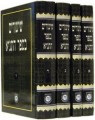 Shiurim B`sefer Hatanya - Hebrew set