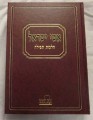 Ishey Yisrael - Hilchos Tefila