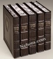 Machzor Matei Leivi - Sefard Bonded Leather 5 Vol Machzor מחזור מטה לוי משוחזר