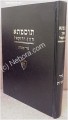 Tosefta Chazon Yechezkel - Taharot