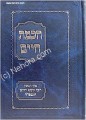 Chochmat Chaim - Rabbi Chaim Zonnenfeld