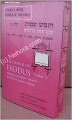 Mikraoth Gedoloth - Exodus, Vol. 2: Mishpatim, Terumah, Tetzaveh, Ki Thissa, Vayakhel, Pekudei