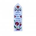 LiOlam Lo Tatil Embroidered Bookmark