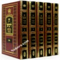 Chok L'Yisrael (5 Volume) Small     חק לישראל המבואר