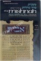Mishnah Tohorot #3a : NEGAIM