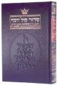 Siddur: With Russian Translation - Ashkenaz - Full Size