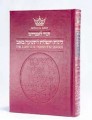 Kinnos / Tishah B'av Siddur - Sefard - Full Size