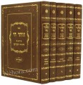 Zohar Chai - Peirush al HaZohar : 5 vol. (Komarno)     זוהר חי, פירוש על הזהר, קאמרנא, ה' כר