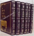 Books of the Chafetz Chaim