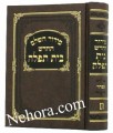Siddur Hachodesh Bais Tefillah-Sefard-Hebrew-Small      סדור החדש בית תפלה-ספרד