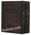Orot Sephardic Rosh HaShanah/Yom Kippur Machzor (Kol Yehuda)Leather 2 Vol. Set