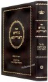 Nehora D'Ireisah     נהורא דאורייתא