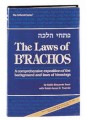 The Laws Of B'rachos