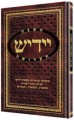 Yiddish - A Holy Language