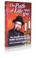 The Path of Life- Rabbi Miller