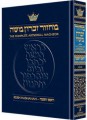 Rosh Hashanah Machzor - Full Size - Sefard