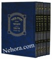 Torat Moshe Hashulem Chasam Sofer-Shir Meon Al Hatorah     תורת משה השלם חתם סופר-שיר מעון על התורה