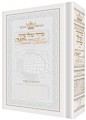 Ohel Sarah Women's Siddur - Hebrew English- Nusach Ashkenaz