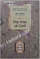 Way of God (Derech Hashem) - Rabbi Moshe Chaim Luzzatto, the Ramchal