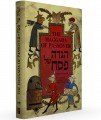 The Bird's Head Haggadah