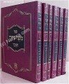 Mishnah Berurah (regular size)     משנה ברורה מנוקד