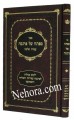 Mafteach Shel Parnasah     מפתח של פרנסה